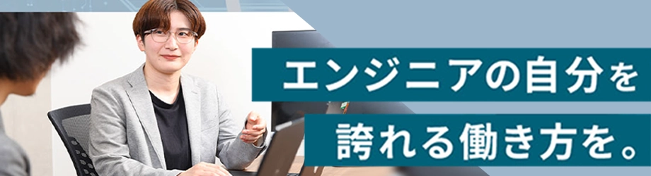 doda掲載の求人情報バナー