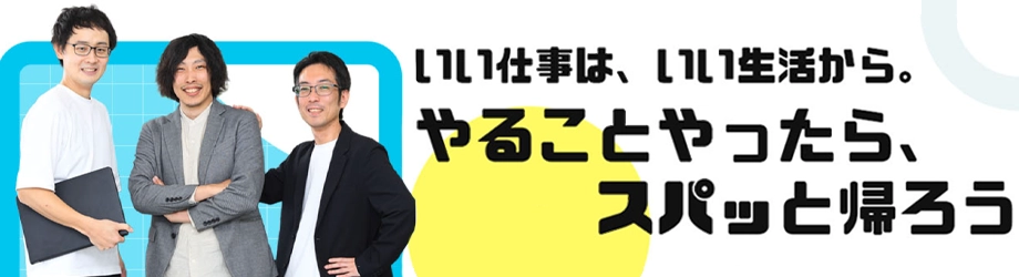 doda掲載の求人情報バナー